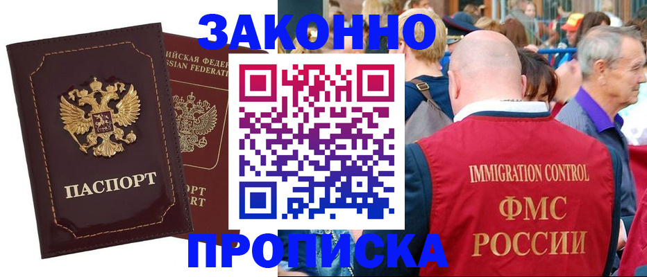 прописка паспорт в Боготоле