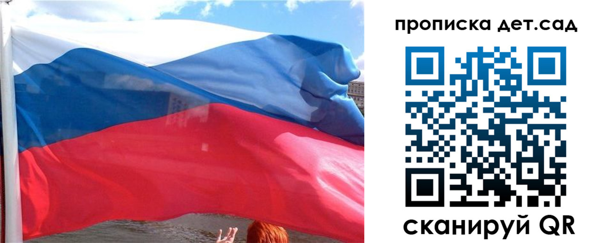 прописка от собственника в Боготоле