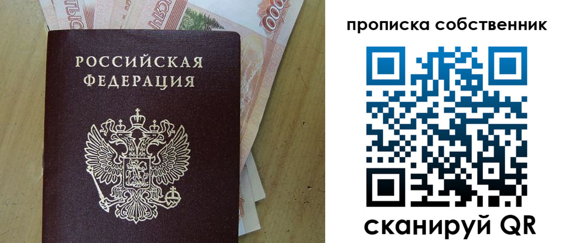 временная регистрация гарантия в Боготоле