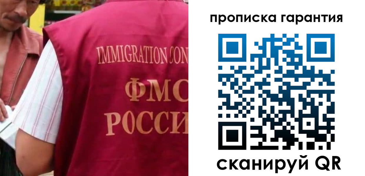 временная регистрация в Боготоле