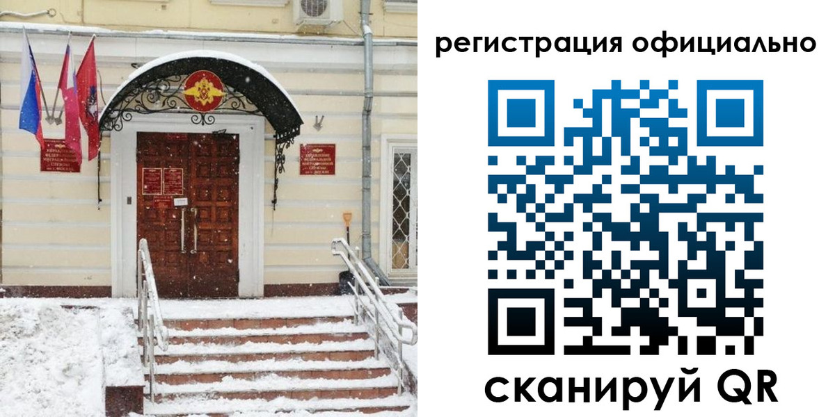 купить прописку в Боготоле