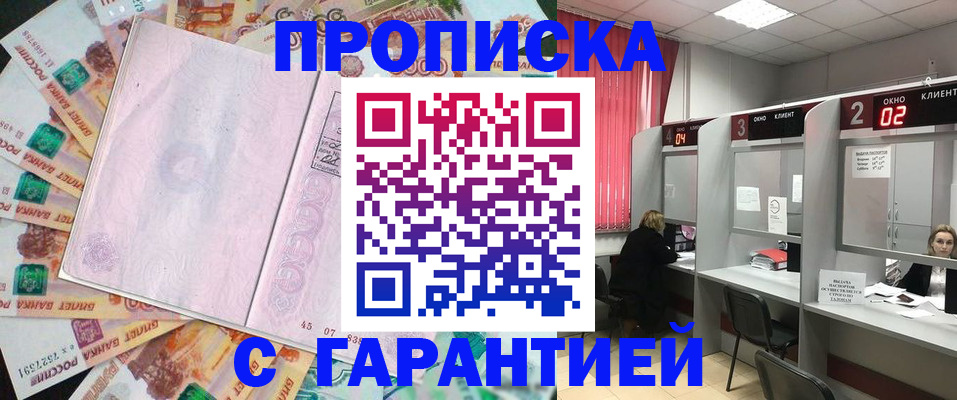прописка иностранных граждан в Боготоле