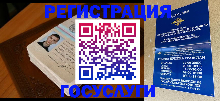 прописка от собственника в Боготоле