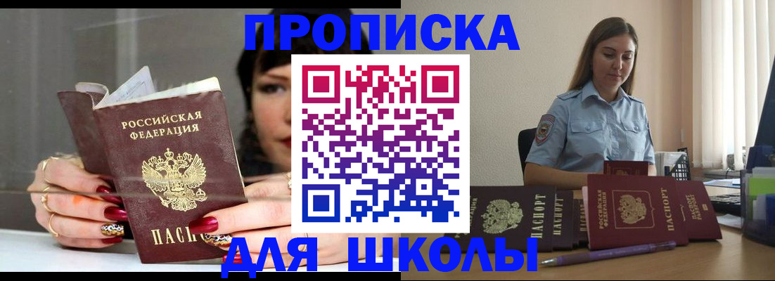 временная регистрация гарантия в Боготоле