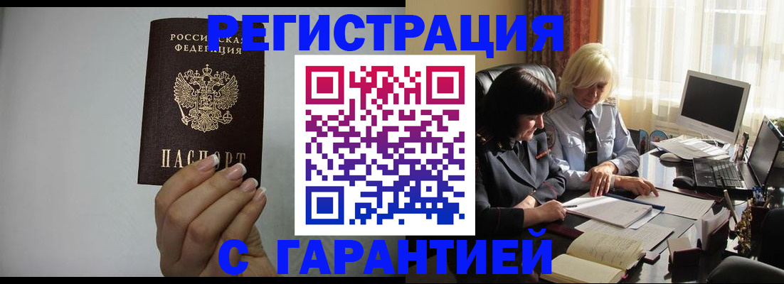 прописка поиск в Боготоле