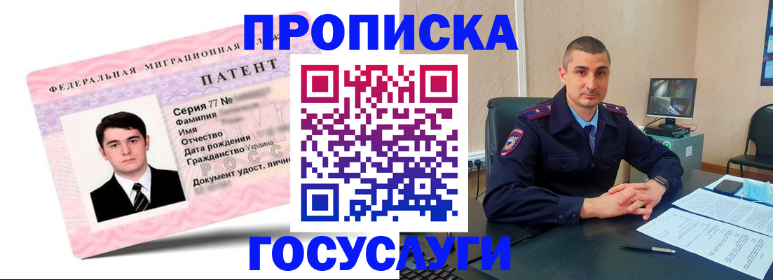 временная регистрация адрес в Боготоле