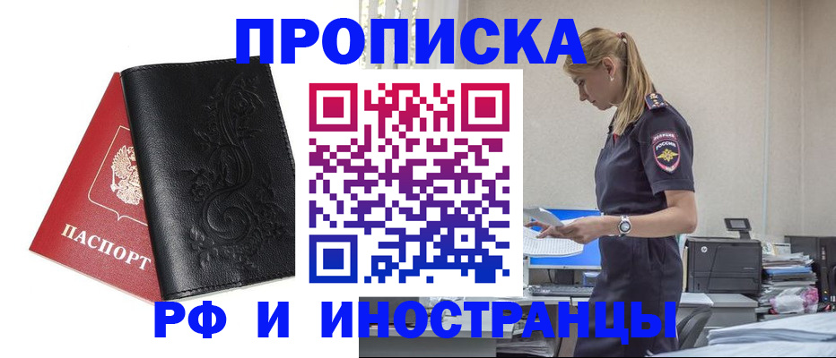 где прописаться в Боготоле