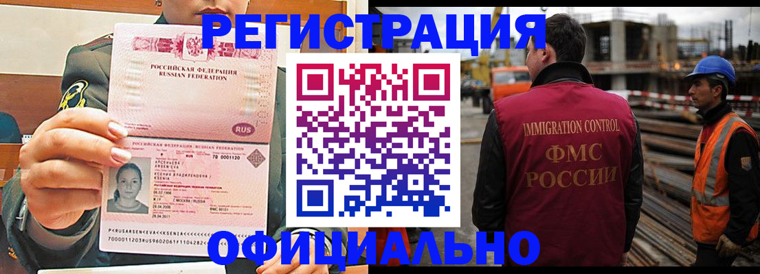 прописка ребенка в Боготоле