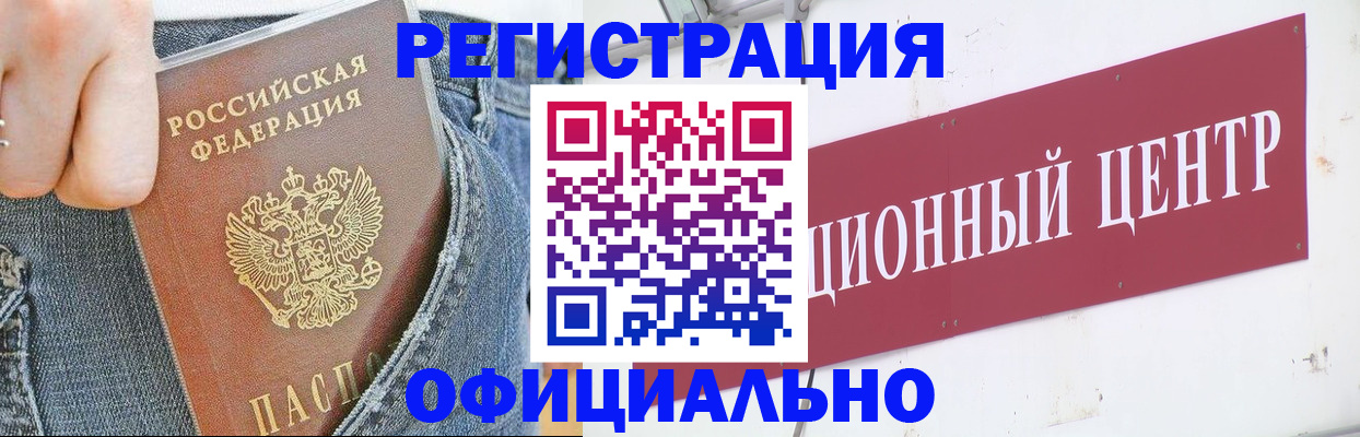 временная регистрация адрес в Боготоле